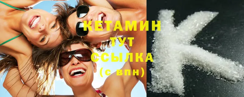 Кетамин ketamine  Лаишево 