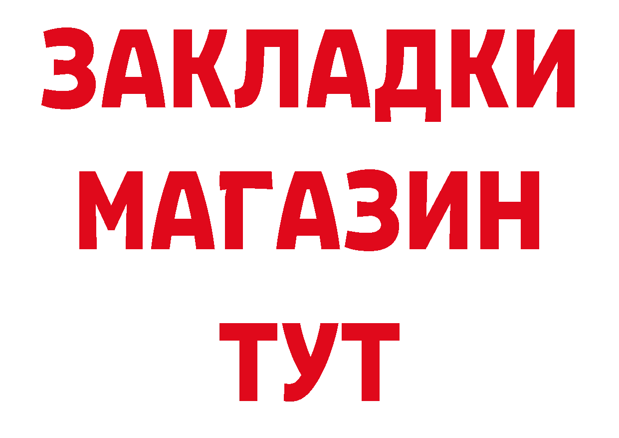 Купить закладку сайты даркнета какой сайт Лаишево